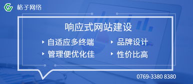 企業(yè)網(wǎng)站建設與互聯(lián)網(wǎng)信息服務的高效實施策略